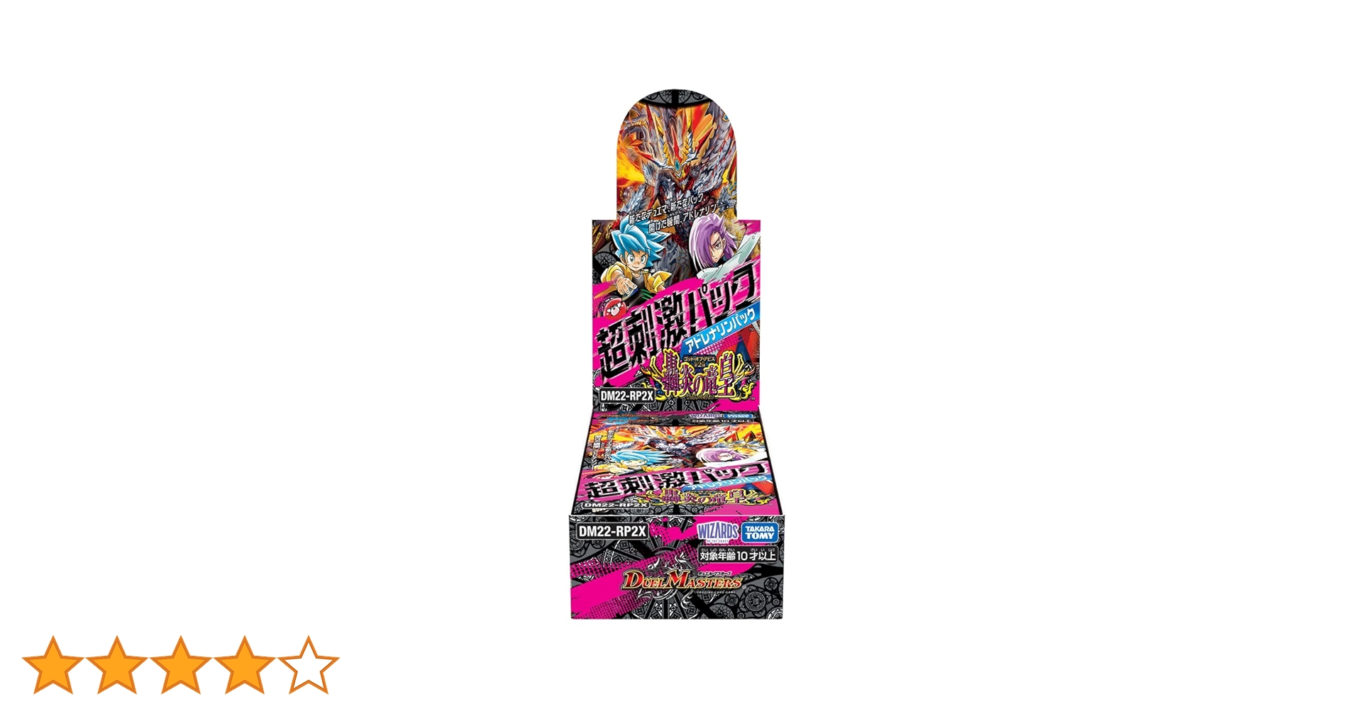 Amazon.co.jp: デュエル・マスターズ TCG DM22-RP2X デュエル Amazon.co.jp: デュエル・マスターズ TCG DM22-RP2X デュエル